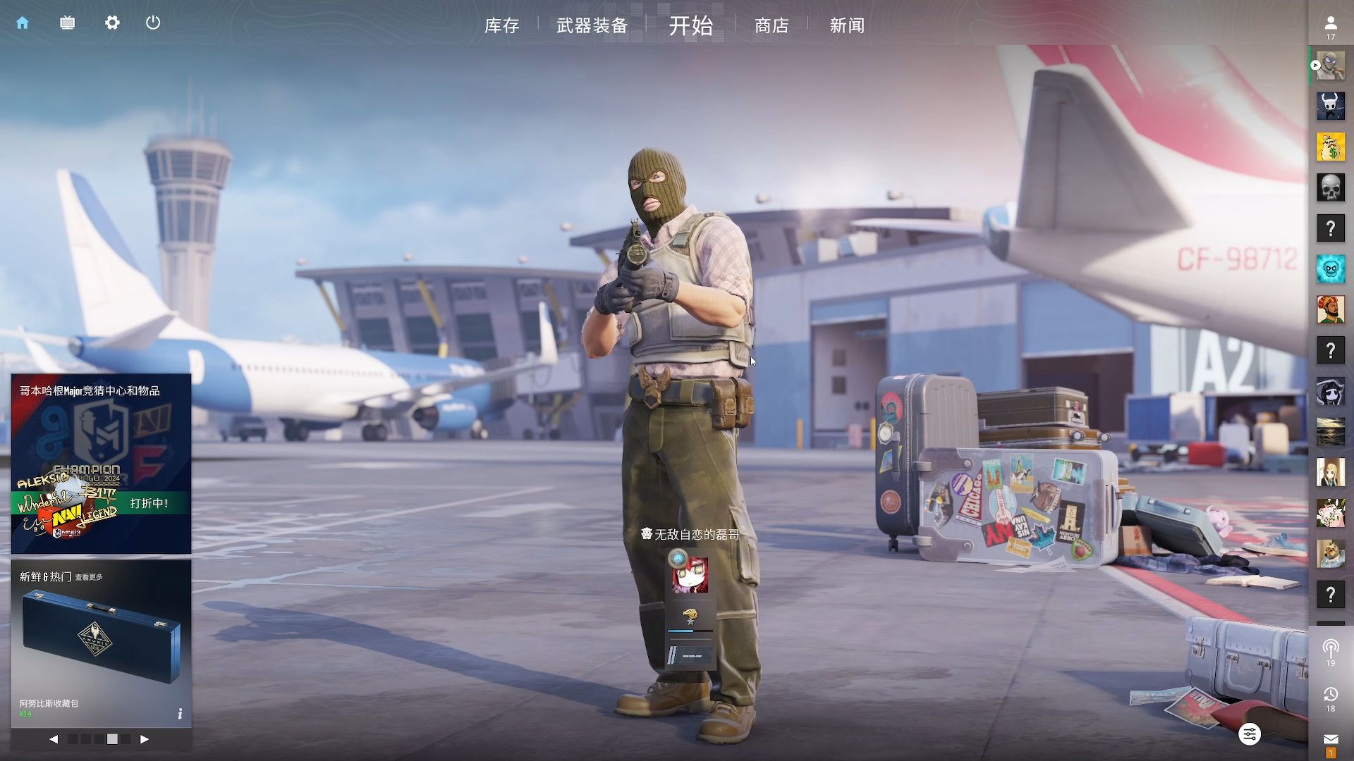 关注他的俱 关注他的俱